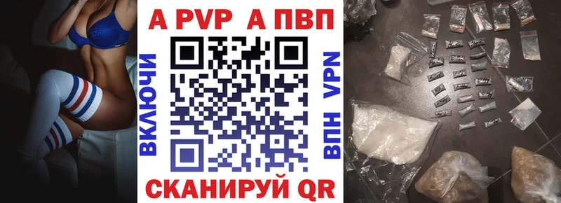 Alpha PVP СК  дарнет шоп  Жигулёвск 