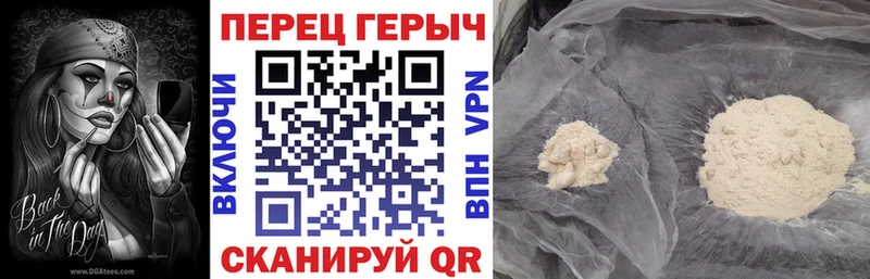 Героин белый  купить закладку  Жигулёвск 