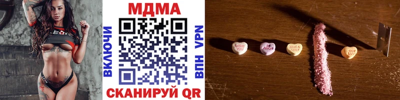 купить наркотики цена  Жигулёвск  MDMA Molly 